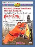 Shaolin Chasing the Wind and Moon Broadsword (1 DVD) 少林追風趕月刀