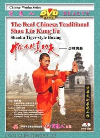 Shaolin Tiger Fist (1 DVD) 少林虎拳