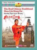 Shaolin Tiger Fist (1 DVD) 少林虎拳