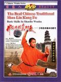 Shaolin Basic Skills (1 DVD) 少林基本功練習