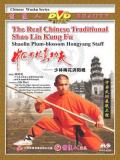 Shaolin Plum Blossom Hongyang Cudgel (1 DVD) 少林梅花洪陽棍