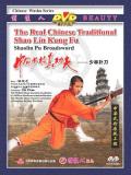 Shaolin Po Broadsword (1 DVD) 少林朴刀