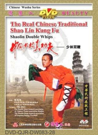Shaolin Double-Whip (1 DVD) 少林雙鞭