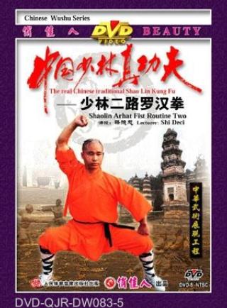 Shaolin Arhat Fist II (2 DVD) 少林羅漢拳