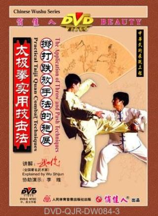 The Application of Throw and Push Techniques (1 DVD)