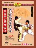 The Application of Throw and Push Techniques (1 DVD)