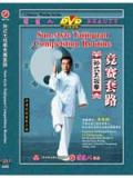 Sun-style Taiji Quan Competition Routine (1 DVD)