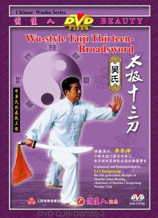 Wu-family-style Taiji 13-Broadsword (1 DVD)
