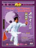 Wu-family-style Taiji 13-Broadsword (1 DVD) Wu-family-style Taiji 13-Broadsword (1 DVD)