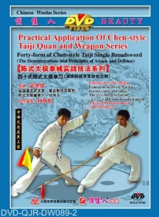 The 40-form Chen-style Taiji Single Broadsword (1 DVD)