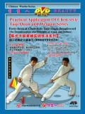 The 40-form Chen-style Taiji Single Broadsword (1 DVD)