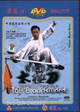 Traditional Yang-style Taiji Broadsword (1 DVD)