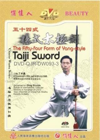 The 54-form Yang-style Taiji Sword (1 DVD)