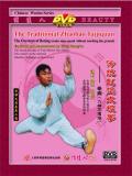 Traditional Zhaobao Taiji Quan (1 DVD)