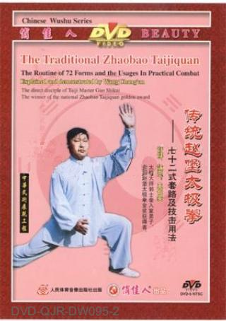Traditional Zhaobao Taiji Quan 72-form and Combat Usages (2 DVD)