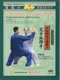 Yang-style Push-hand - Two Hands with Fixed Steps (1 DVD)