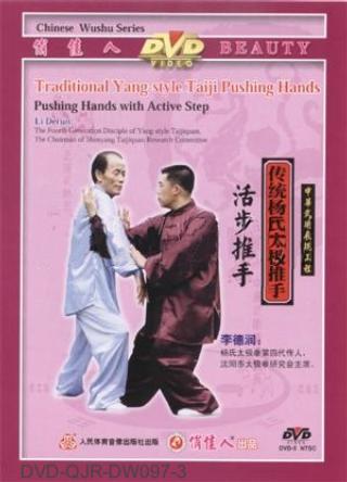 Yang-style Push-hand - Pushing Hands with Moving Steps (1 DVD)