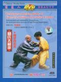 Yang-style Push-hand Combat Techniques (1 DVD)