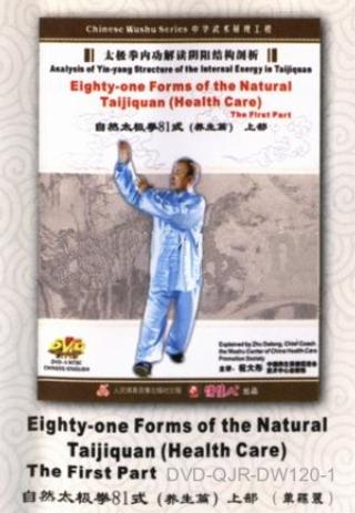 81-form Natural Taiji Quan - Internal Energy I (1 DVD)