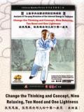 Taiji Concepts (1 DVD) Taiji Concepts (1 DVD)