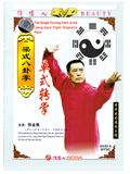 Bagua - The Single Turning Palm of Liang-style Eight Diagrams Palm (1 DVD)