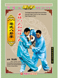 Bagua - 8-form Single & Paired Exercises of Liang-style Eight Diagrams Palm (1 DVD)