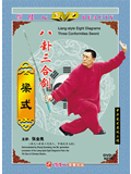 Bagua - The Three Conformities Sword of Liang-style Eight Diagrams (1 DVD)