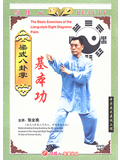 Bagua - The Basic Exercises of Liang-style Eight Diagrams Palm (1 DVD)