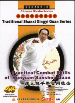 Practical Combat Skills of Hunyuan Sanshou Quan (1 DVD)