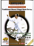Hunyuan Sanshou Quan Routine (1 DVD)