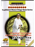 Practical Technique of Hunyun Xingyi Quan (1 DVD)