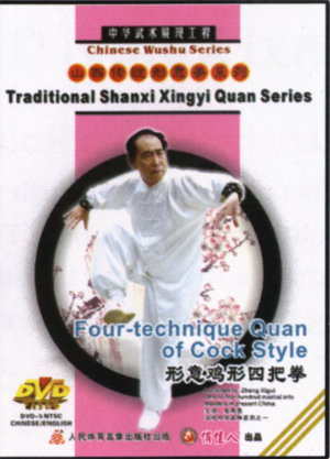 Four-technique Quan of Cock Style (1 DVD)