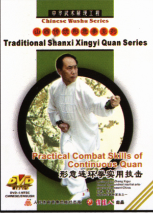 Practical Combat Skills of Continuous Quan (1 DVD)