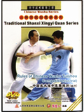 Rules of Chinese Wushu Tuishou Competition (on trial) (1 DVD)