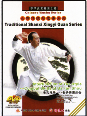 Interlink Fist of Yue-style - Combat Skills of Bafan Shou (1 DVD)