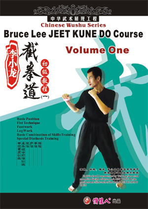 JKD Course Volume One (1 DVD)