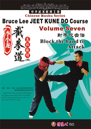 JKD Course Volume Seven (1 DVD)