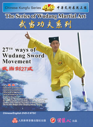 27-form Wudang Sword (1 DVD)