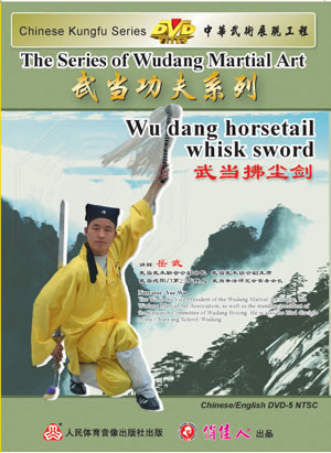 Wudang Horsetail Whisk Sword (1 DVD)