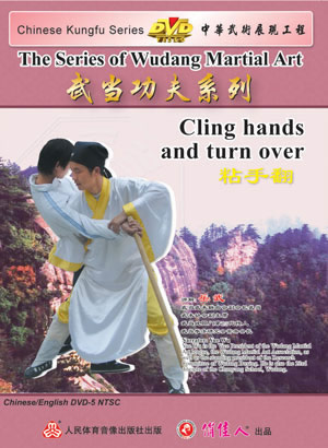 Wudang Cling Hands and Turn Over (1 DVD)